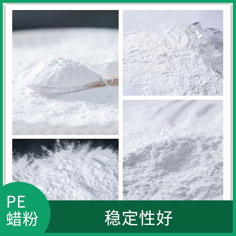 聚乙烯改性蜡粉 抗黄变性能好