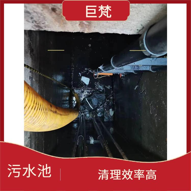 污水池淤泥清理方案 杨浦区集水池清洗电话