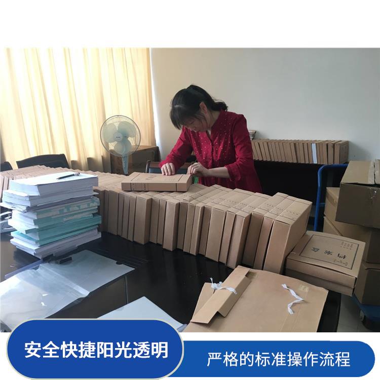 东莞保密档案销毁厂家 环保理念绿色家园