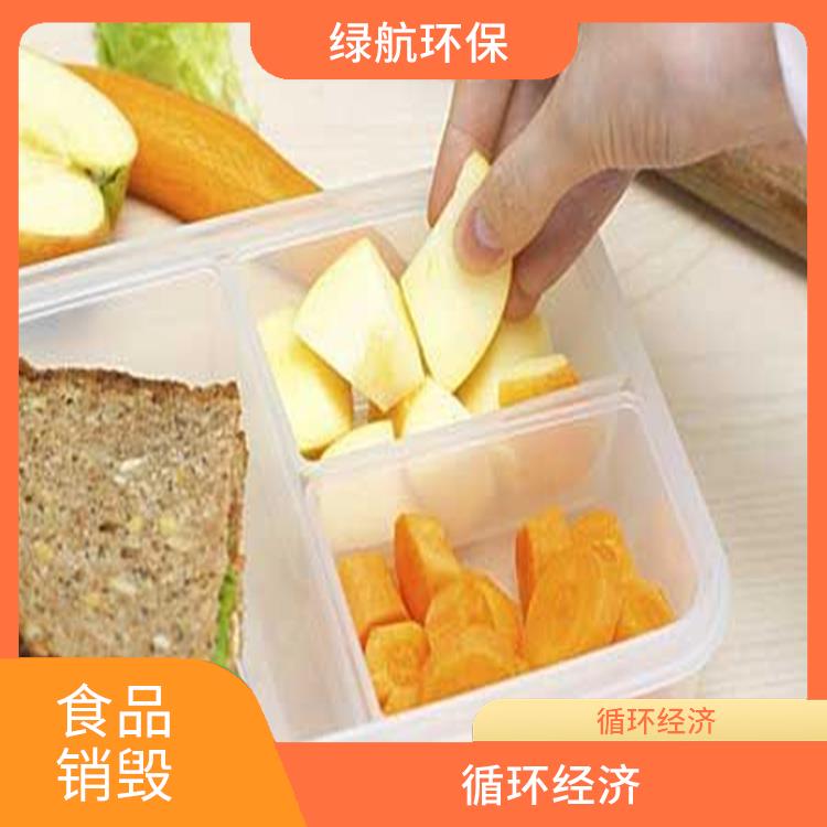 广州报废食品销毁公司 防止过期食品被食用