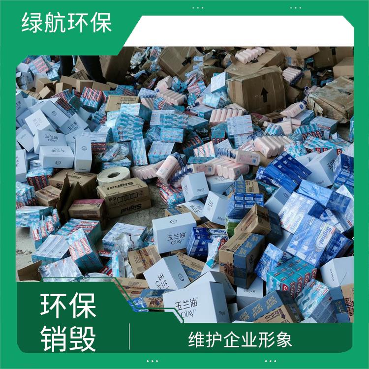 珠海焚烧销毁公司 一站式体验更省心