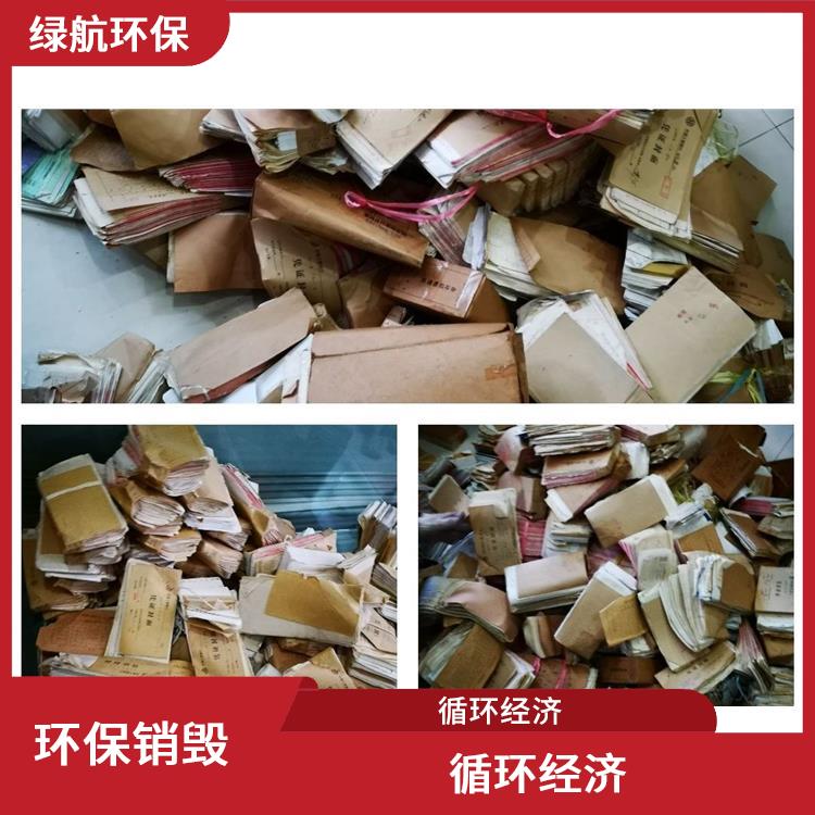 焚烧销毁 安全保密