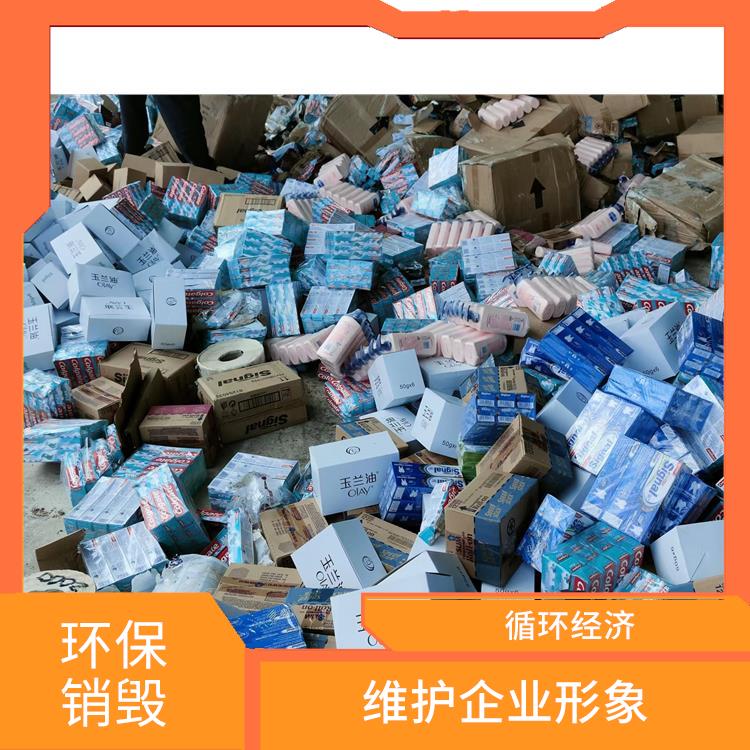 深圳焚烧销毁厂家 全程监控更放心