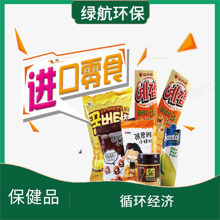 东莞到期保健食品销毁厂家 维护企业形象