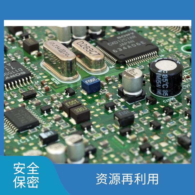 广州电子元件报废公司 针对性处理 方法多样