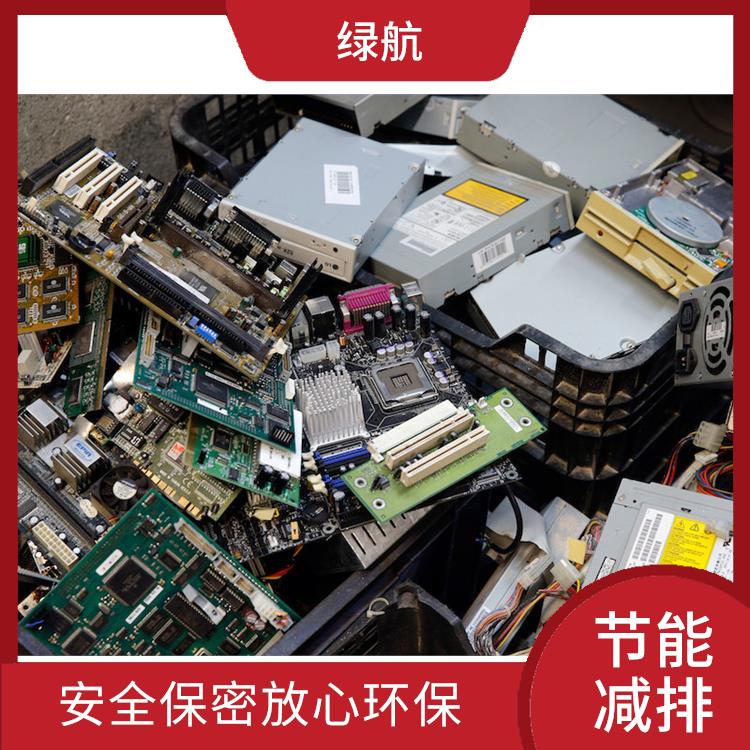报废电子产品销毁 环保理念绿色家园