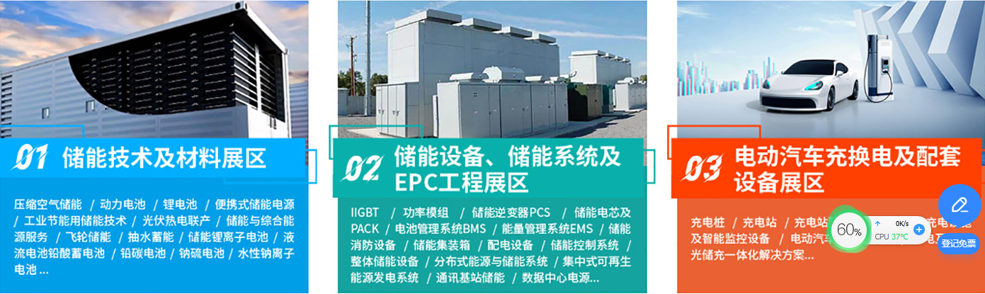 SNEC2023*八届上海储能技术及装备展览会将于2023年11月1-3日在上海召开！