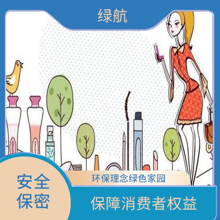 东莞不合格日化品销毁厂家 绿色生产 绿色服务