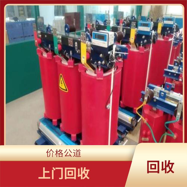 深圳干式变压器回收公司 价格公道