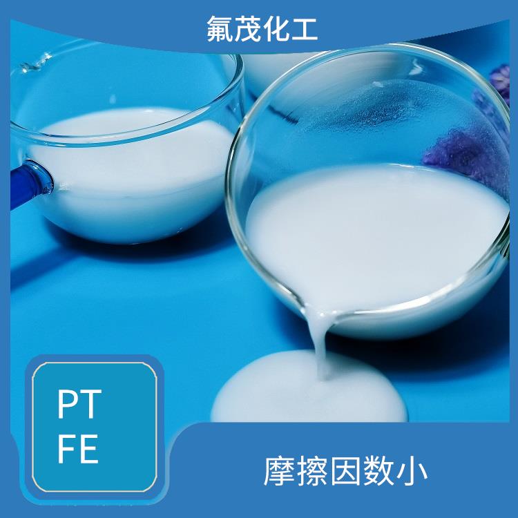 化学稳定性高 聚四氟乙烯分散液 热膨胀系数低