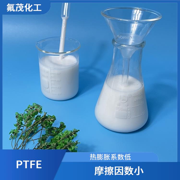 分散性好 浙江PTFE乳液 耐酸 耐堿 耐高溫