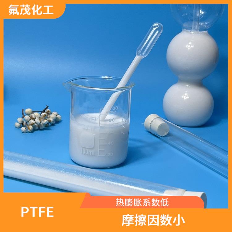 固含量高 PTFE乳液供應(yīng)商 自潤滑性好