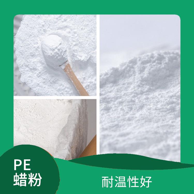 高温环境稳定性好 粘附性强 四氟改性PE蜡