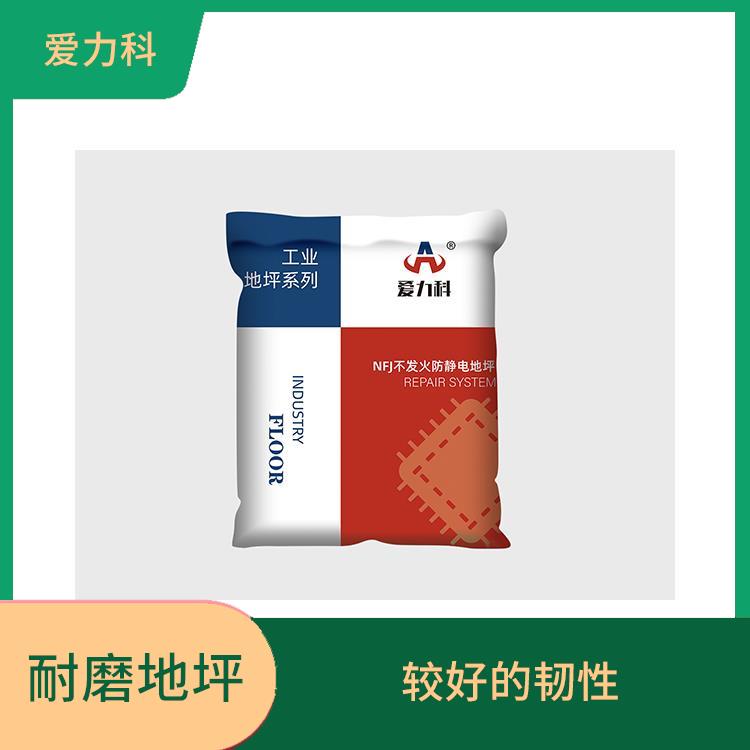 黑龙江耐磨骨料地坪 较好的韧性 抗冲击性能好