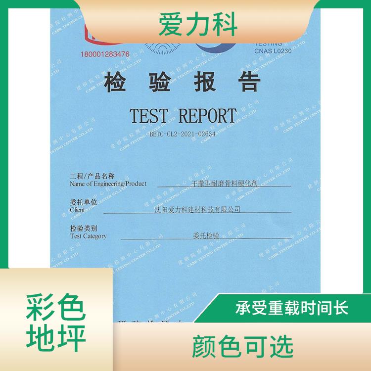 天津干撒式耐磨地面硬化剂 表面密实 耐磨损 易清洁