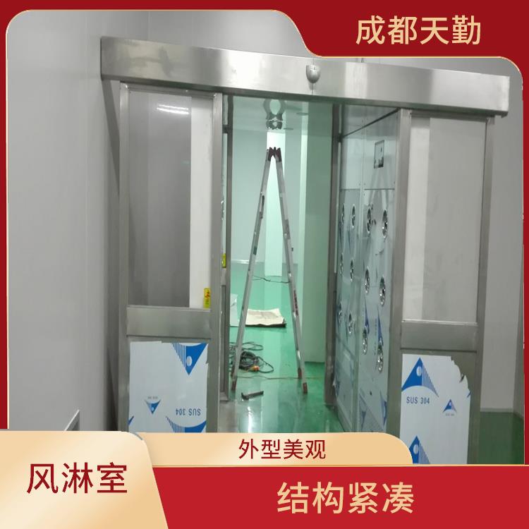 生庆风淋室生产厂家 检修方便 系统自动控制运行