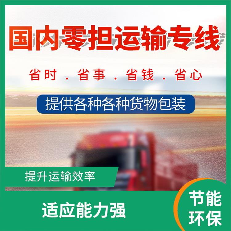 义乌到吉林物流专线 可靠性高 提高运输效率