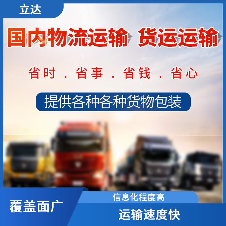 义乌到吉林物流专线 可靠性高 提高运输效率