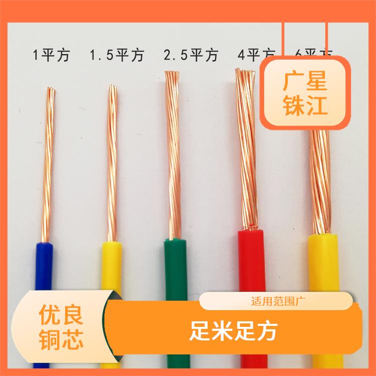 广星珠江BVR-16电线 不易发热 线体颜色多样