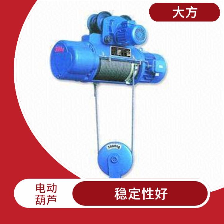 大方CD鋼絲繩電動葫蘆廠家 穩定性好