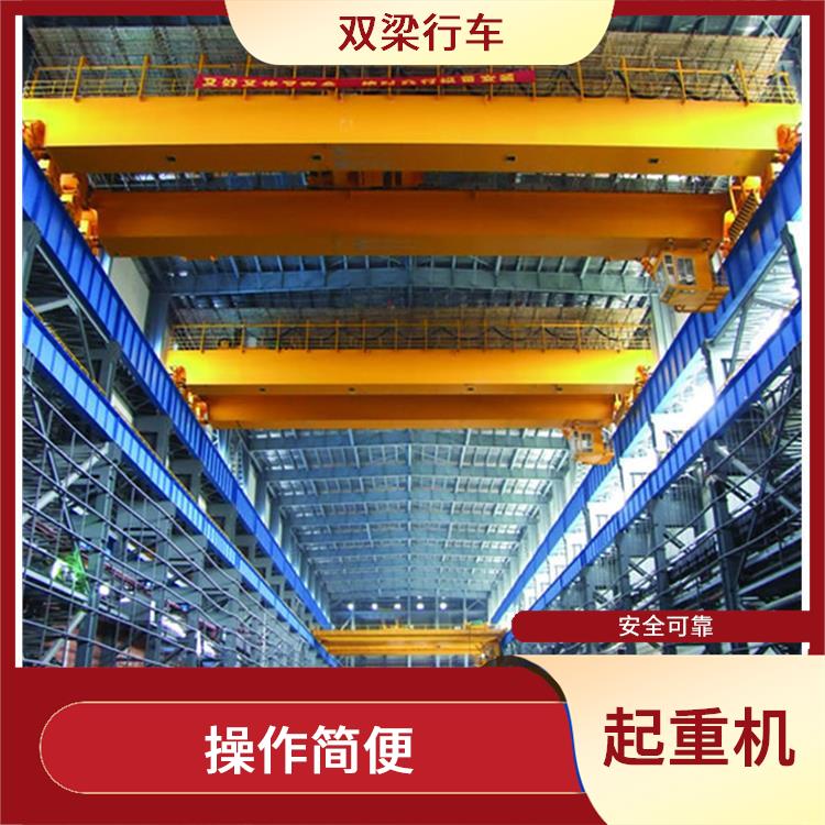 三門峽河南大方橋式雙梁起重機 運行平穩