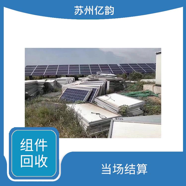 普洱回收太阳能组件电话 快速响应 价格合理