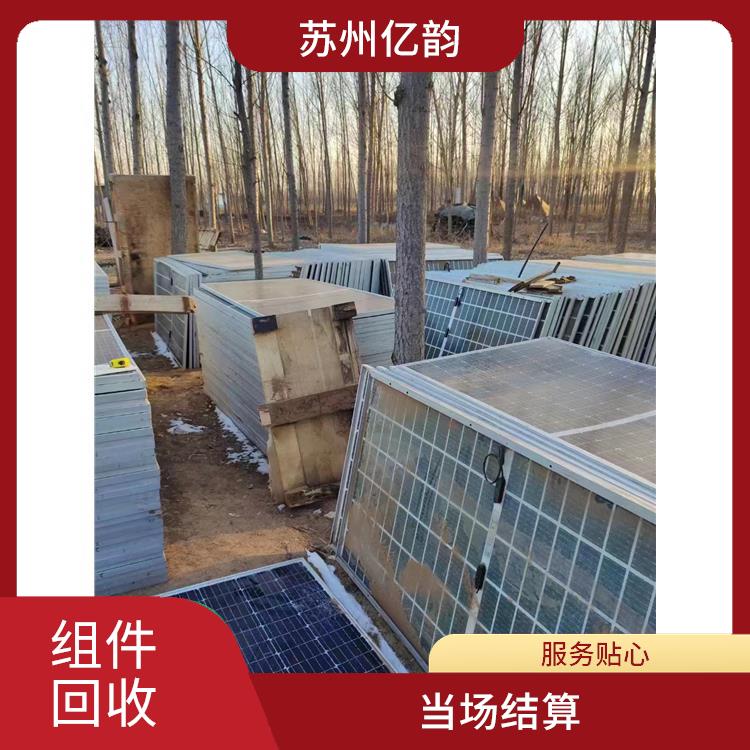 普洱回收太阳能组件电话 快速响应 价格合理