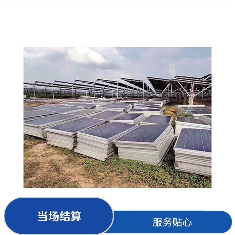 丽水回收旧太阳能光伏板电话 快速上门 保护客户隐私