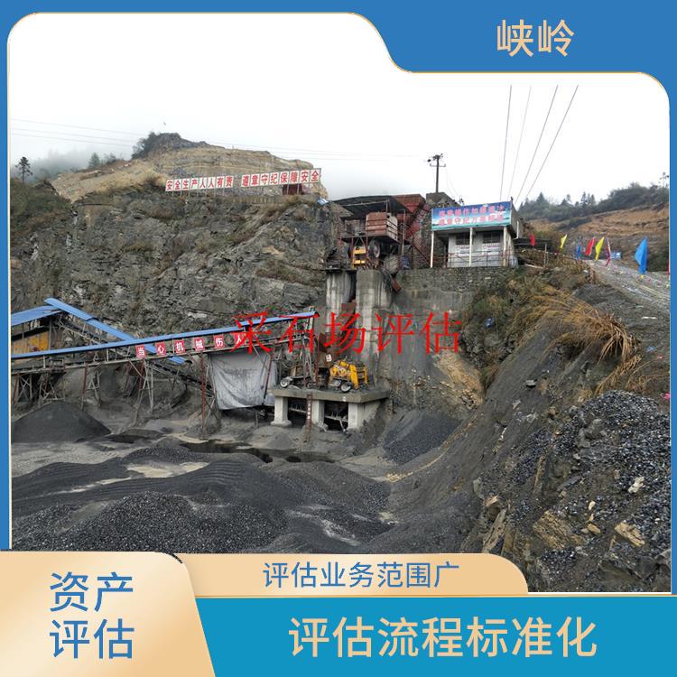 四川工程机械设备资产评估收费依据 评估业务范围广 收费合理