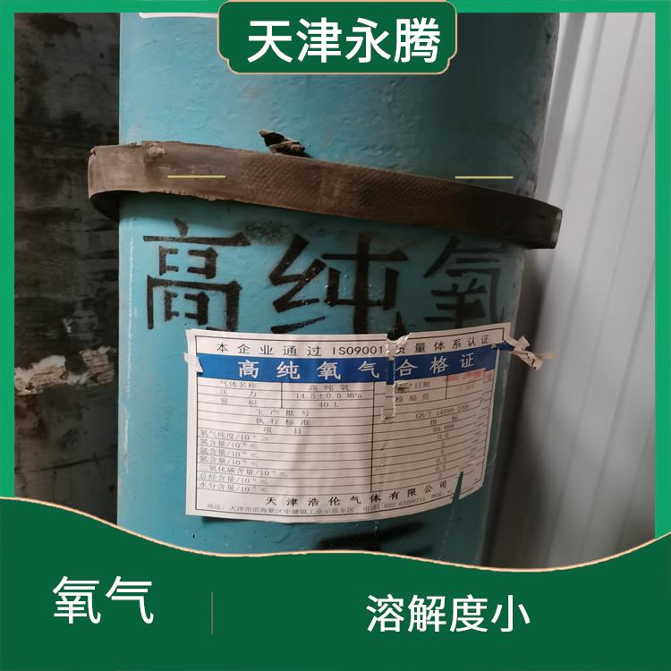 汉沽氧气生产厂家 便于管理 配送上门