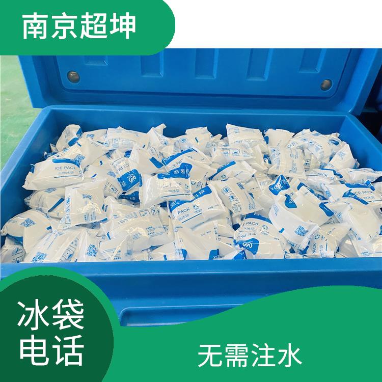 南京众彩冰袋供货商 *注水 用于运输的保温