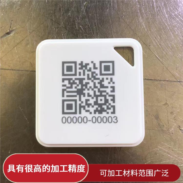 清溪激光打标加工哪家好 表面变形小 应用领域广泛