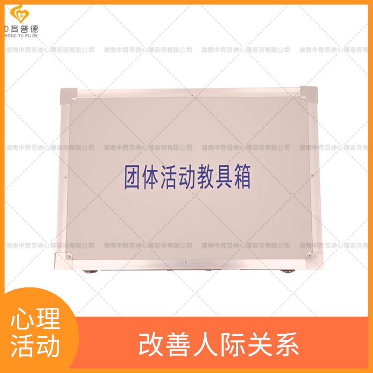 株洲团体活动桌椅 增强自信心 为融洽地与群体合作