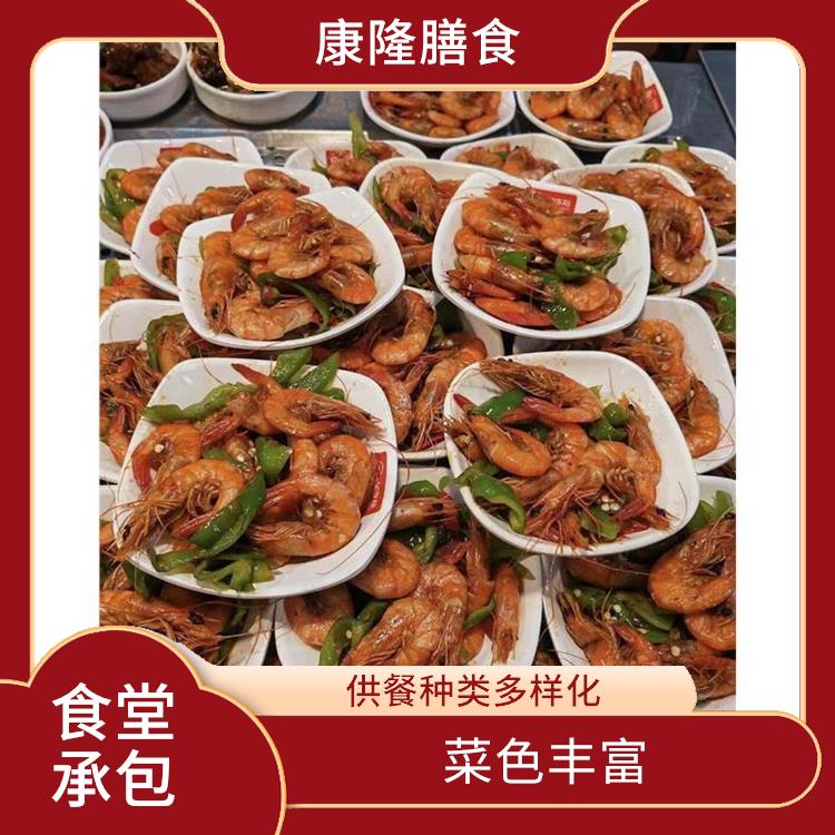寮步饭堂承包服务站 减少中间商