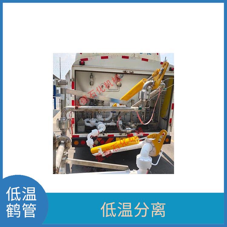 呼和浩特低温鹤管厂家 操作简单 厂家发货-欢迎询价