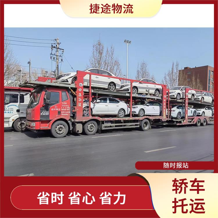 郑州到温泉轿车托运公司 **发车 满足客户多样化的需求