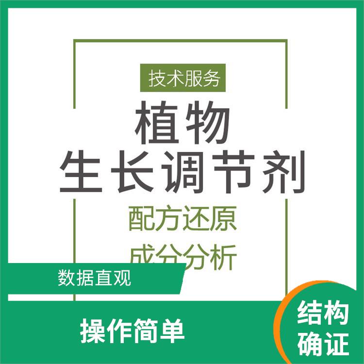 广州市原料药结构确证检测机构 数据直观 可及时反馈数据结果