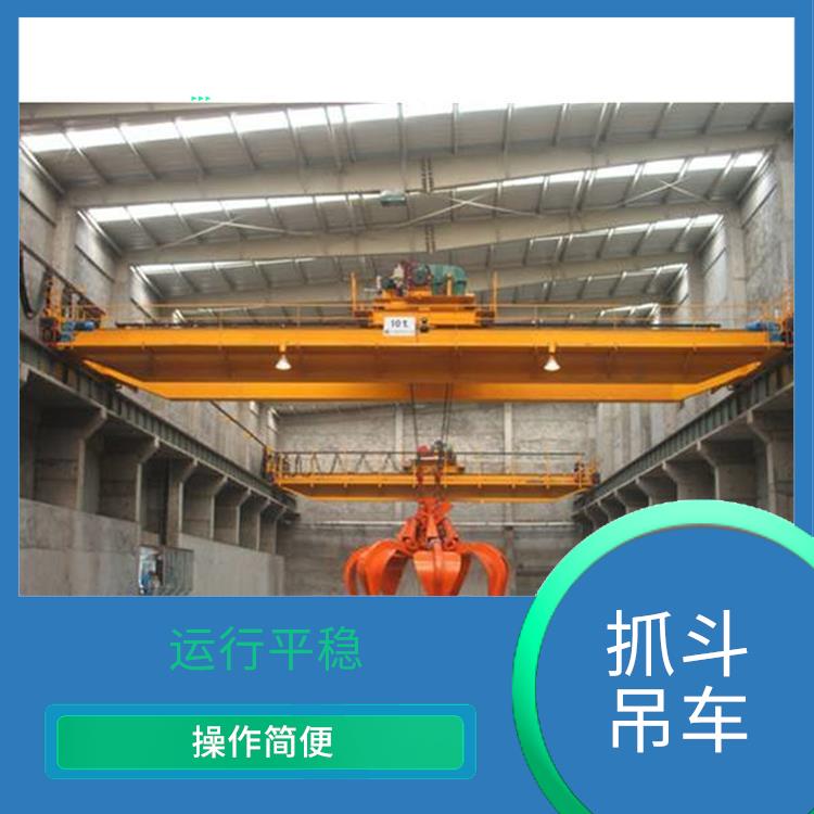 河南大方抓斗雙梁起重機 操作簡便 維護方便