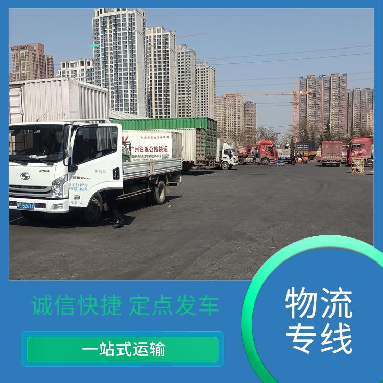 西安到南京货运多少钱 时效稳定 整车零担运输