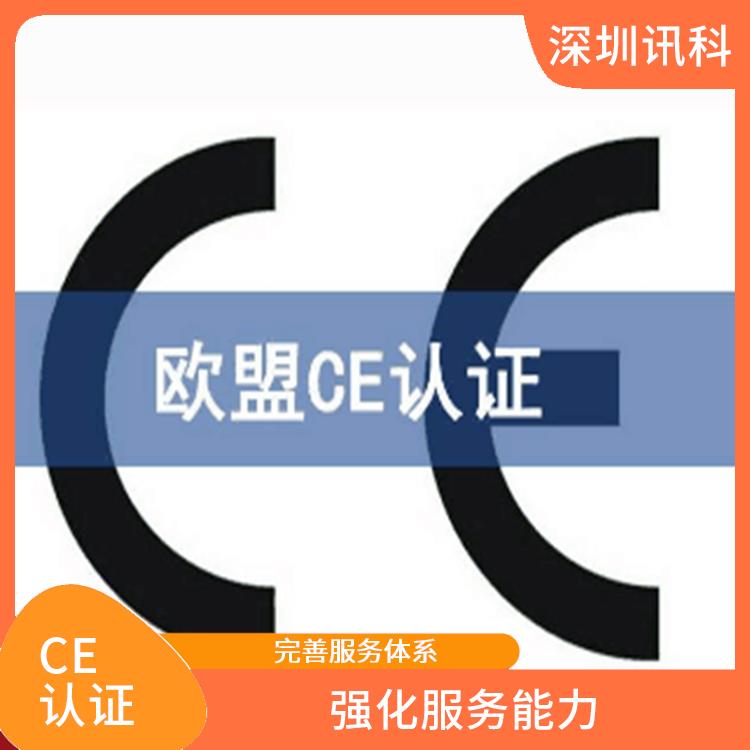 东莞水处理设备CE认证 强化服务能力 提升企业形象