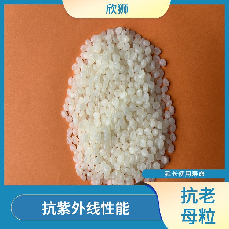 北京圆丝抗老化母粒供应 提高耐候性 抗化学腐蚀性能