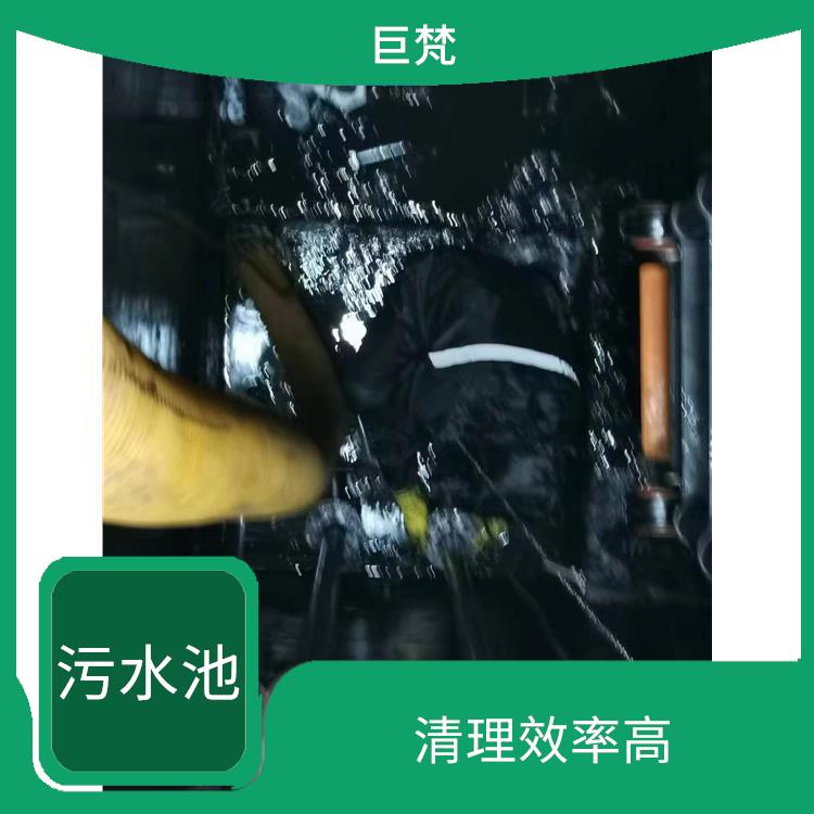 徐汇区集水池清洗电话 清理污水池 施工规范化