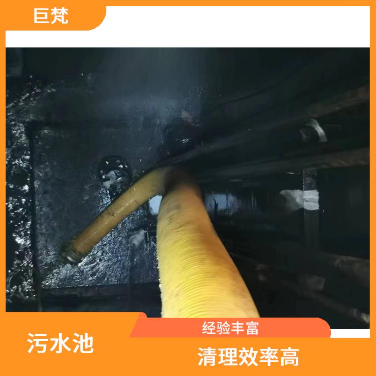 徐汇区集水池清洗电话 清理污水池 施工规范化