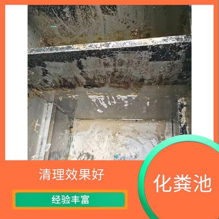 上海化粪池清理疏通公司 上门服务