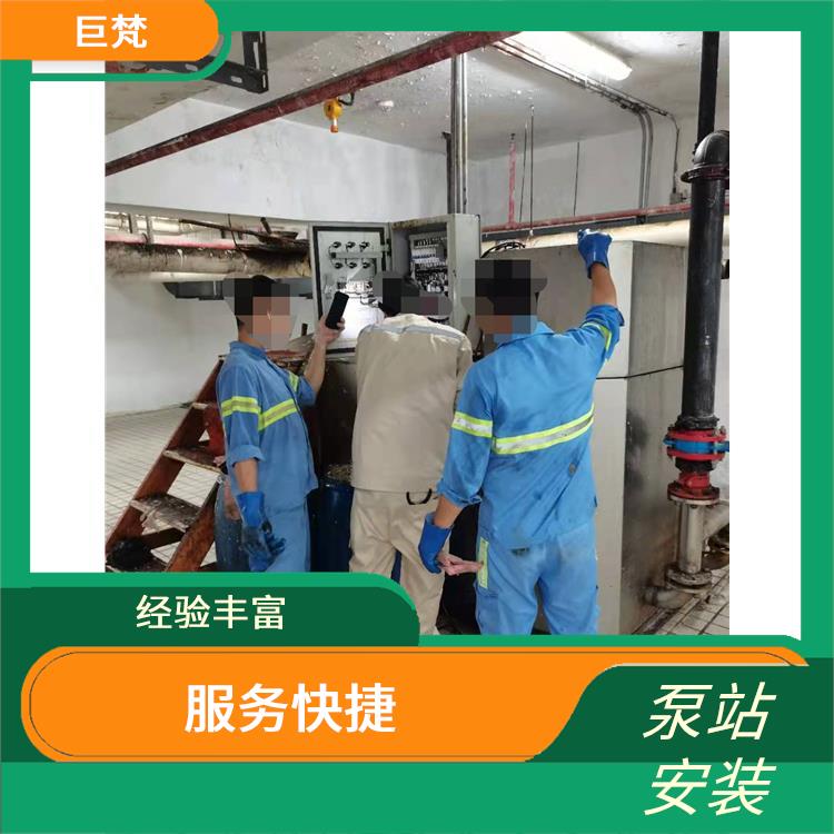 上海泵站安装维修联系方式 施工规范化 泵站安装维修