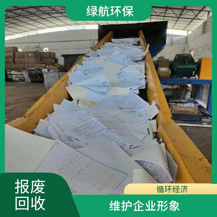 报废保健品销毁 维护企业形象