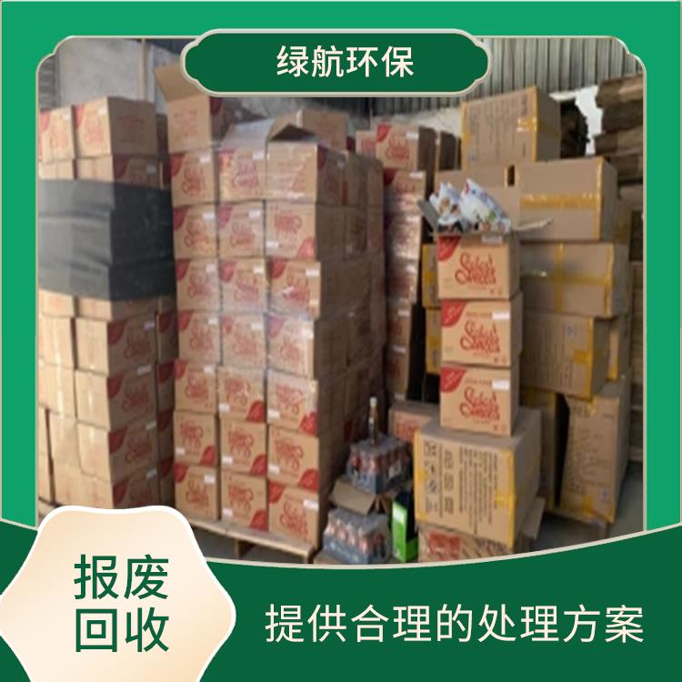 增城报废化妆品销毁公司 循环经济