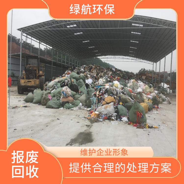 增城报废商品销毁单位 维护企业形象
