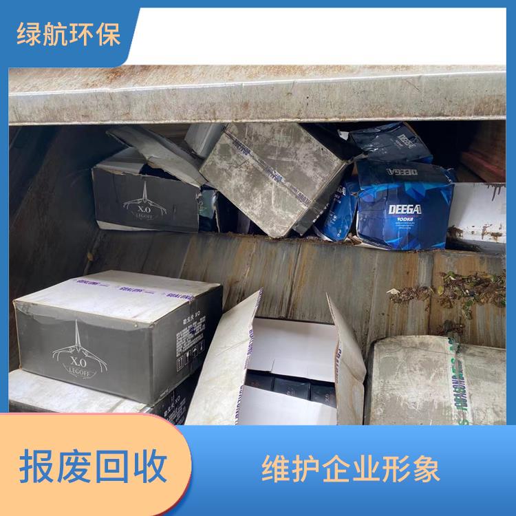 增城报废商品销毁单位 维护企业形象