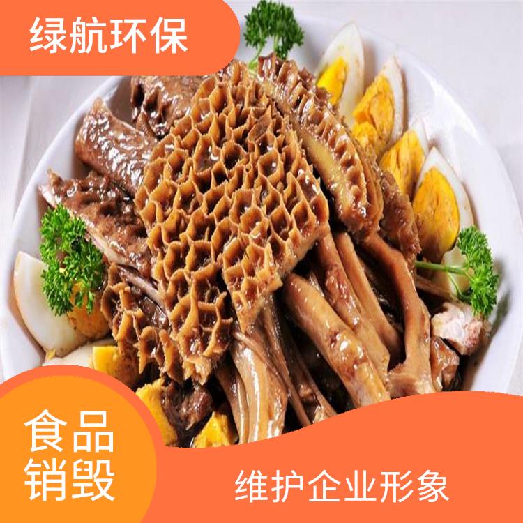 深圳到期产品销毁公司 化学处理